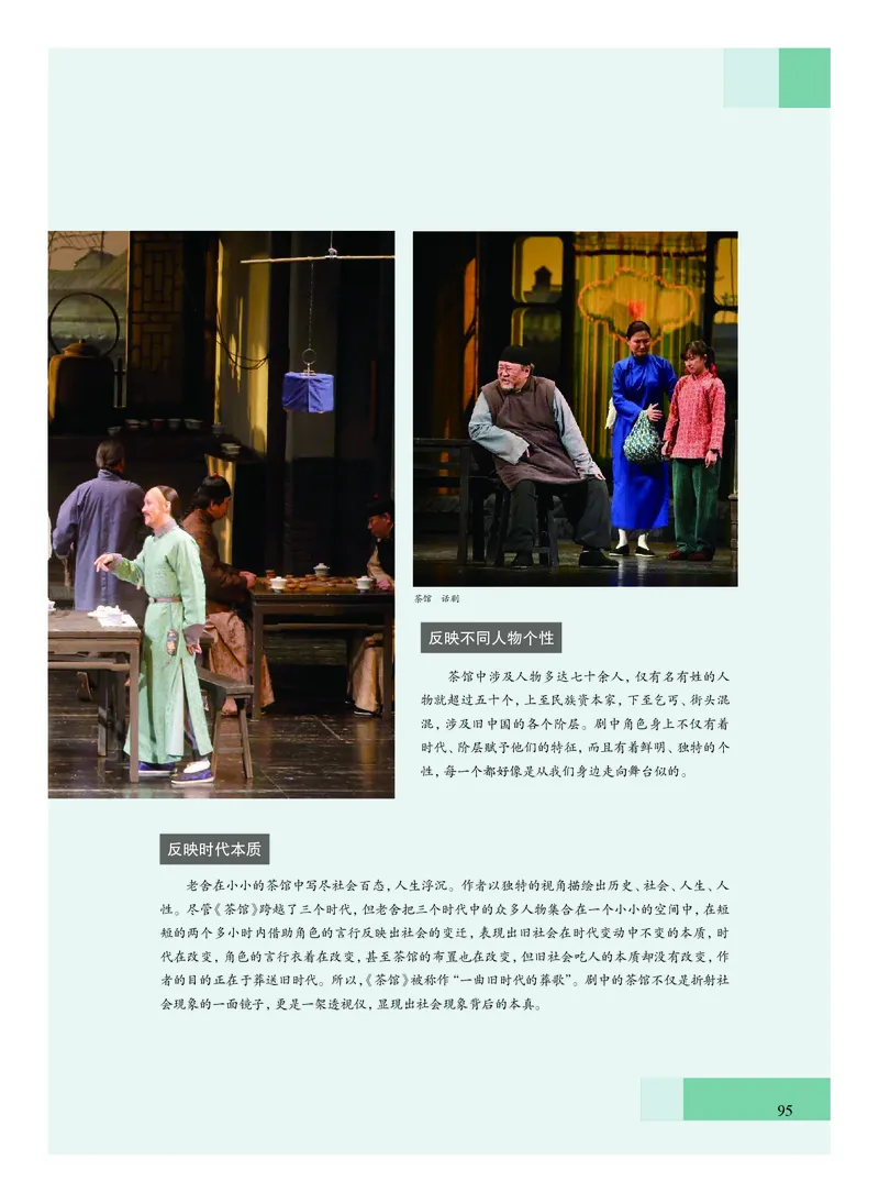 普通高中教科书&middot;艺术必修2艺术与文化（上册）(1)_高中全套电子教材及答案。_01高中电子教材全套_艺术_沪教版_高中年级_必修2艺术与文化（上册、下册）