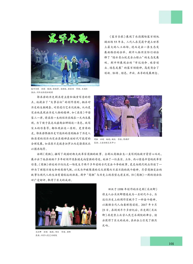 普通高中教科书&middot;艺术必修2艺术与文化（上册）(1)_高中全套电子教材及答案。_01高中电子教材全套_艺术_沪教版_高中年级_必修2艺术与文化（上册、下册）