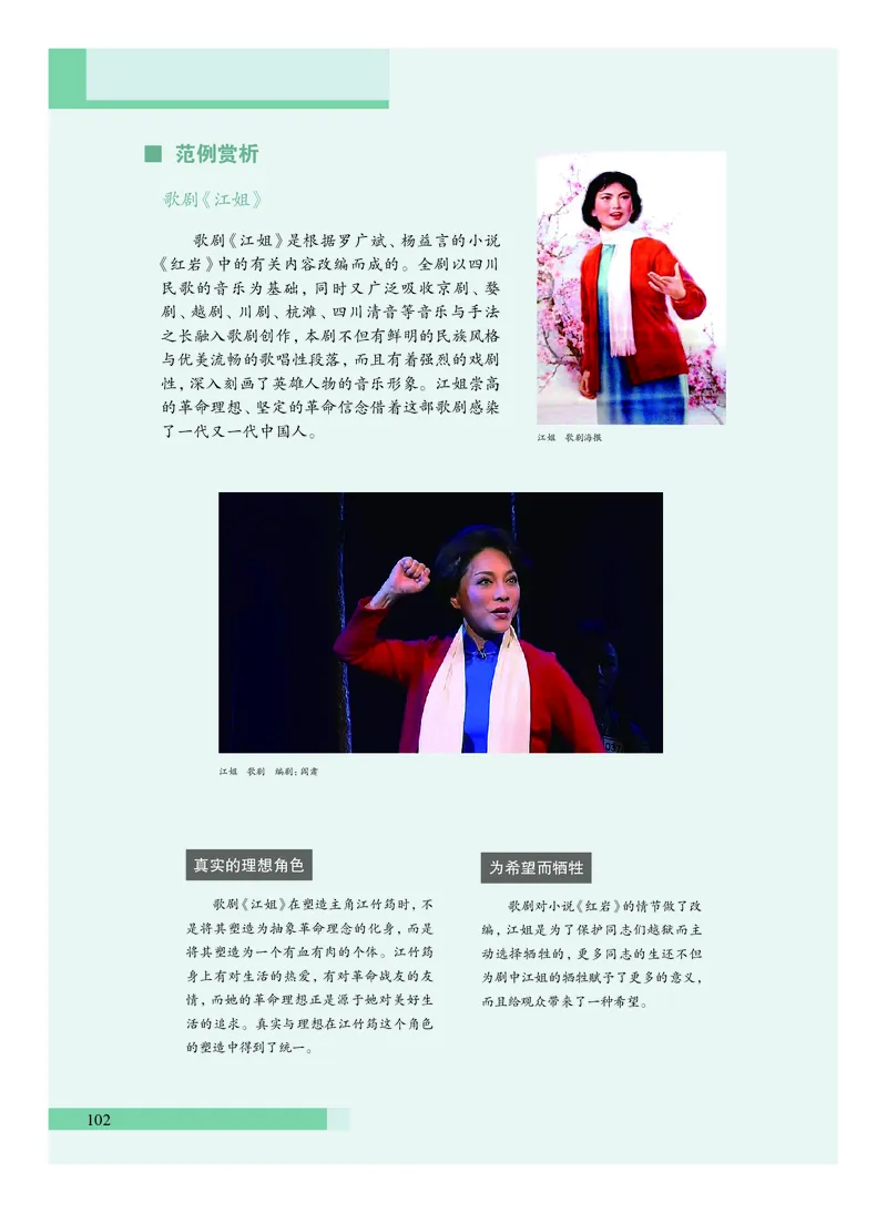 普通高中教科书&middot;艺术必修2艺术与文化（上册）(1)_高中全套电子教材及答案。_01高中电子教材全套_艺术_沪教版_高中年级_必修2艺术与文化（上册、下册）