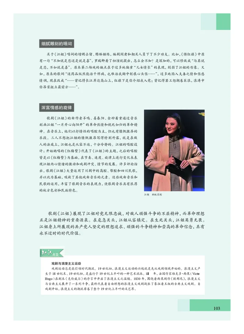 普通高中教科书&middot;艺术必修2艺术与文化（上册）(1)_高中全套电子教材及答案。_01高中电子教材全套_艺术_沪教版_高中年级_必修2艺术与文化（上册、下册）