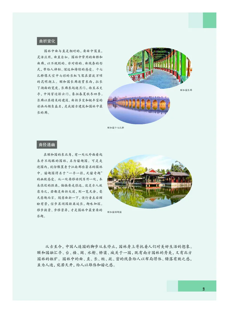 普通高中教科书&middot;艺术必修2艺术与文化（上册）(1)_高中全套电子教材及答案。_01高中电子教材全套_艺术_沪教版_高中年级_必修2艺术与文化（上册、下册）