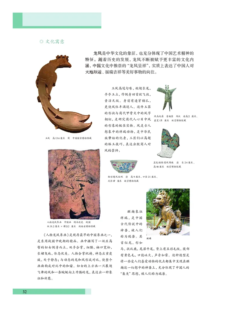 普通高中教科书&middot;艺术必修2艺术与文化（上册）(1)_高中全套电子教材及答案。_01高中电子教材全套_艺术_沪教版_高中年级_必修2艺术与文化（上册、下册）