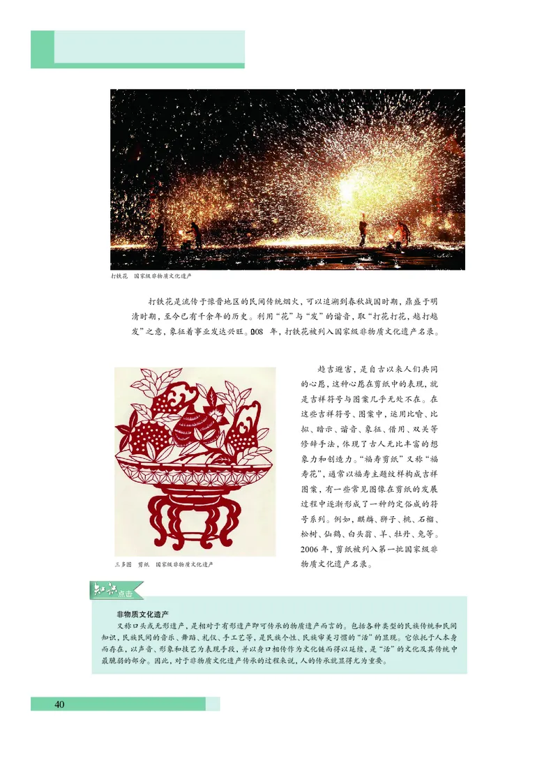 普通高中教科书&middot;艺术必修2艺术与文化（上册）(1)_高中全套电子教材及答案。_01高中电子教材全套_艺术_沪教版_高中年级_必修2艺术与文化（上册、下册）