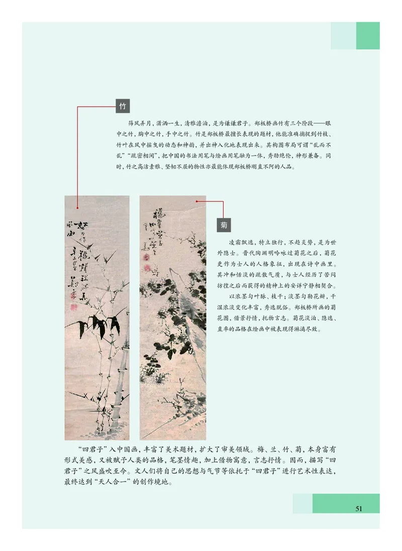 普通高中教科书&middot;艺术必修2艺术与文化（上册）(1)_高中全套电子教材及答案。_01高中电子教材全套_艺术_沪教版_高中年级_必修2艺术与文化（上册、下册）