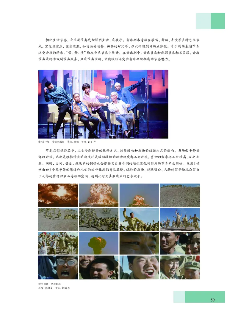 普通高中教科书&middot;艺术必修2艺术与文化（上册）(1)_高中全套电子教材及答案。_01高中电子教材全套_艺术_沪教版_高中年级_必修2艺术与文化（上册、下册）