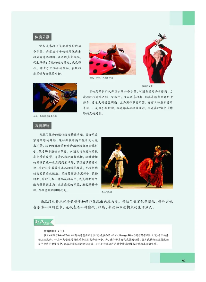 普通高中教科书&middot;艺术必修2艺术与文化（上册）(1)_高中全套电子教材及答案。_01高中电子教材全套_艺术_沪教版_高中年级_必修2艺术与文化（上册、下册）