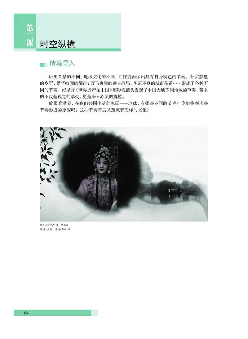 普通高中教科书&middot;艺术必修2艺术与文化（上册）(1)_高中全套电子教材及答案。_01高中电子教材全套_艺术_沪教版_高中年级_必修2艺术与文化（上册、下册）