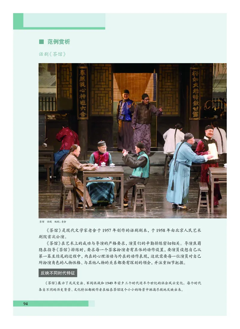 普通高中教科书&middot;艺术必修2艺术与文化（上册）(1)_高中全套电子教材及答案。_01高中电子教材全套_艺术_沪教版_高中年级_必修2艺术与文化（上册、下册）