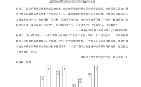 集训05八下历史材料题真题集训30题（原卷版）_新八下历史_00、更新资料3月23日_新版_第三套_第二套_2026春季新版-持续更新中_10.试题_专项训练