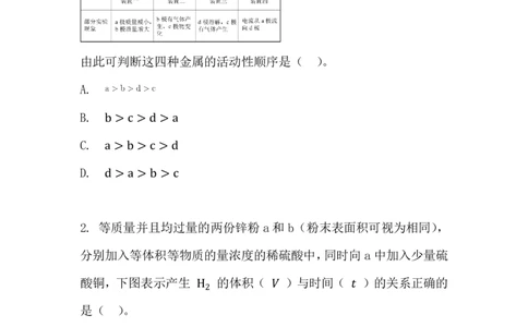 2.化学反应与电能_新人教版高中化学必修一、二_新人教版高中化学必修下册_微课高一化学必修2（视频课）_必修二讲义（2019人教版）_第六章化学反应与能量[7节]