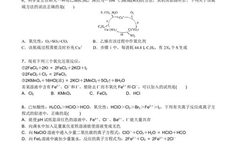考点二氧化还原反应的强弱规律及价态规律（学生版）_05高考化学_2025年新高考资料_一轮复习_2025年高考化学一轮复习基础知识讲义（新高考通用）（完结）_专题三化学基本概念