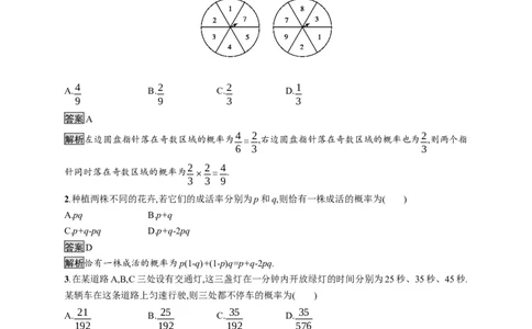 10.2　事件的相互独立性_化学课件_高中数学必修一二_2020年新改版--高中数学必修2（课件+习题）_（新教材）2020数学人教必修A第二册（课件+习题）：第十章　概率(共12份打包)