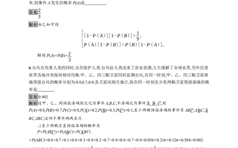 10.2　事件的相互独立性_化学课件_高中数学必修一二_2020年新改版--高中数学必修2（课件+习题）_（新教材）2020数学人教必修A第二册（课件+习题）：第十章　概率(共12份打包)