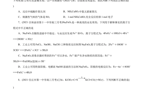 解密03氧化还原反应(集训)(原卷版）_05高考化学_新高考复习资料_2021新高考资料_高频考点解密2021年高考化学二轮复习讲义+分层训练（浙江专版）3.28更新