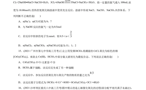 解密03氧化还原反应(集训)(原卷版）_05高考化学_新高考复习资料_2021新高考资料_高频考点解密2021年高考化学二轮复习讲义+分层训练（浙江专版）3.28更新
