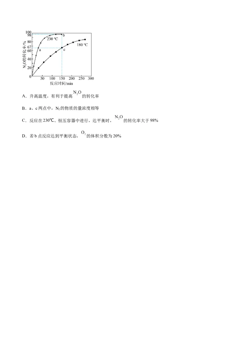 解密07化学反应速率与化学平衡（讲义）-高频考点解密2022年高考化学二轮复习讲义+分层训练（全国通用）（原卷版）_05高考化学_通用版（老高考）复习资料_2023年复习资料_二轮复习