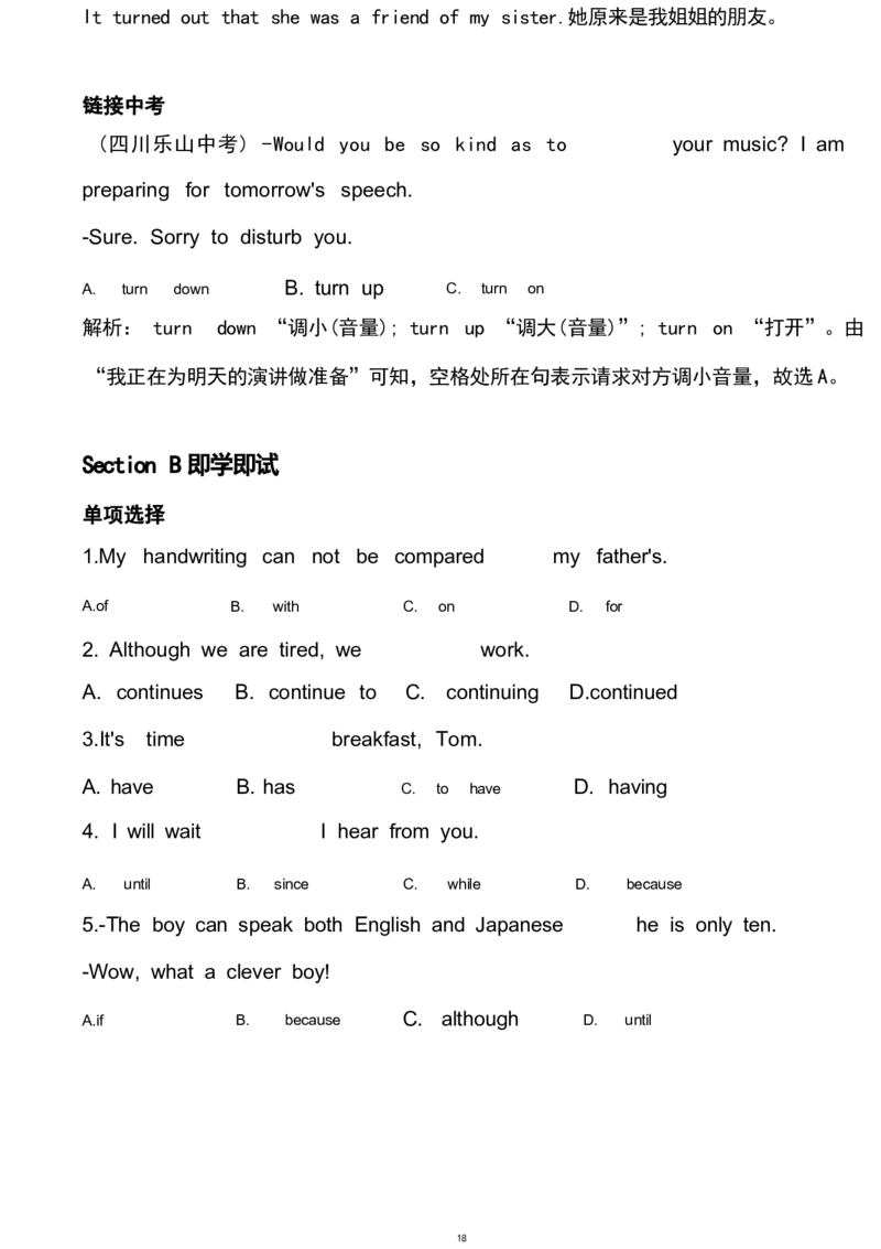 1_24秋《初中各科知识点梳理》_初中英语《知识梳理》7-9年级上下册_重点知识_人教版初中英语_下册_八下_unit4