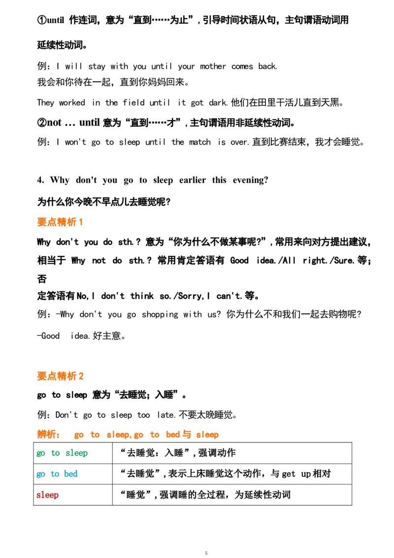 1_24秋《初中各科知识点梳理》_初中英语《知识梳理》7-9年级上下册_重点知识_人教版初中英语_下册_八下_unit4