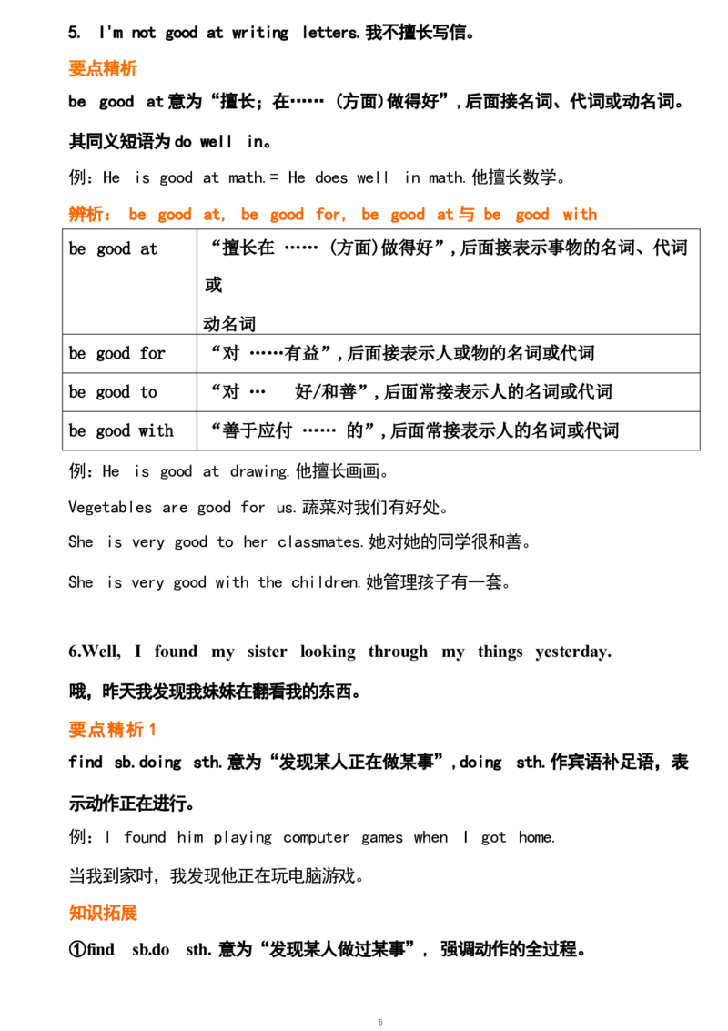 1_24秋《初中各科知识点梳理》_初中英语《知识梳理》7-9年级上下册_重点知识_人教版初中英语_下册_八下_unit4