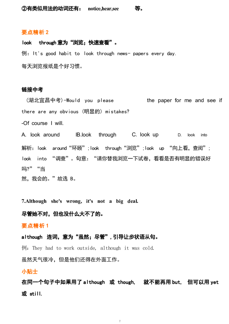 1_24秋《初中各科知识点梳理》_初中英语《知识梳理》7-9年级上下册_重点知识_人教版初中英语_下册_八下_unit4