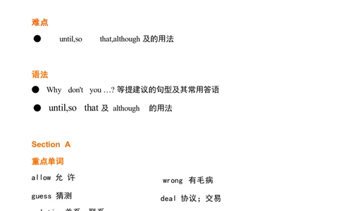 1_24秋《初中各科知识点梳理》_初中英语《知识梳理》7-9年级上下册_重点知识_人教版初中英语_下册_八下_unit4