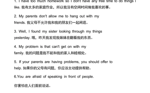 1_24秋《初中各科知识点梳理》_初中英语《知识梳理》7-9年级上下册_重点知识_人教版初中英语_下册_八下_unit4