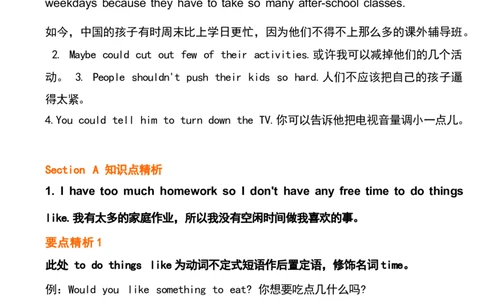 1_24秋《初中各科知识点梳理》_初中英语《知识梳理》7-9年级上下册_重点知识_人教版初中英语_下册_八下_unit4