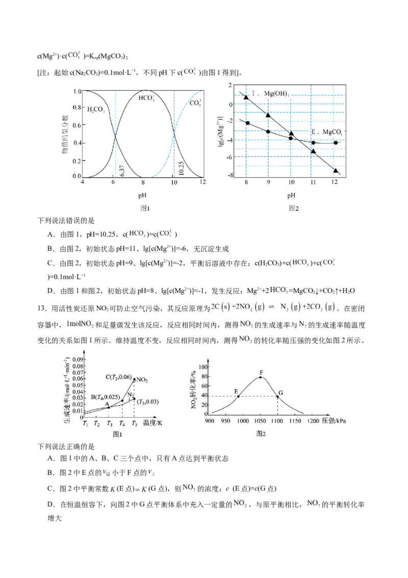 黄金卷03-赢在高考&middot;黄金8卷备战2024年高考化学模拟卷（湖南专用）（考试版）_05高考化学_2024年新高考资料_4.2024高考模拟预测试卷
