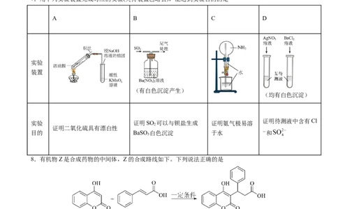 黄金卷03-赢在高考&middot;黄金8卷备战2024年高考化学模拟卷（湖南专用）（考试版）_05高考化学_2024年新高考资料_4.2024高考模拟预测试卷