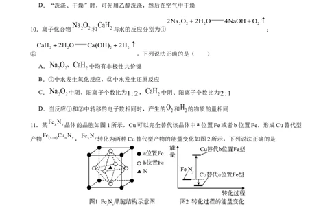 黄金卷03-赢在高考&middot;黄金8卷备战2024年高考化学模拟卷（湖南专用）（考试版）_05高考化学_2024年新高考资料_4.2024高考模拟预测试卷