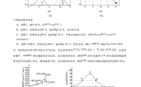 黄金卷03-赢在高考&middot;黄金8卷备战2024年高考化学模拟卷（湖南专用）（考试版）_05高考化学_2024年新高考资料_4.2024高考模拟预测试卷