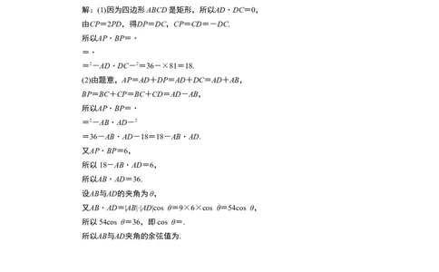 46．2.4　应用案巩固提升_化学课件_高中数学必修一二_2020年新改版--高中数学必修2（课件+学案+练习+章末复习）_26．2　平面向量的运算