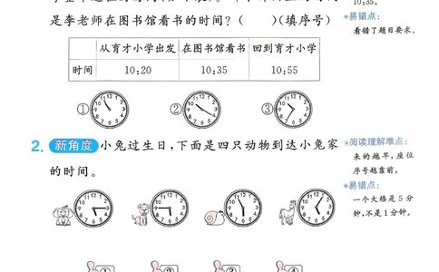 二下创新情景题应用阳光同学26春人教_26春人教版数学三下_09、练习题+试卷合集_-26春《计算小达人》_26春《阳光同学计算小达人》人教2下