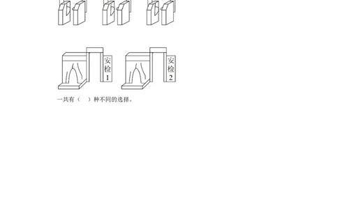 8.1数学广角&mdash;&mdash;搭配问题（同步练习）-三年级数学下册(人教版)_26春人教版数学三下_00、更新资料3月18日_分层作业-K14_2024版