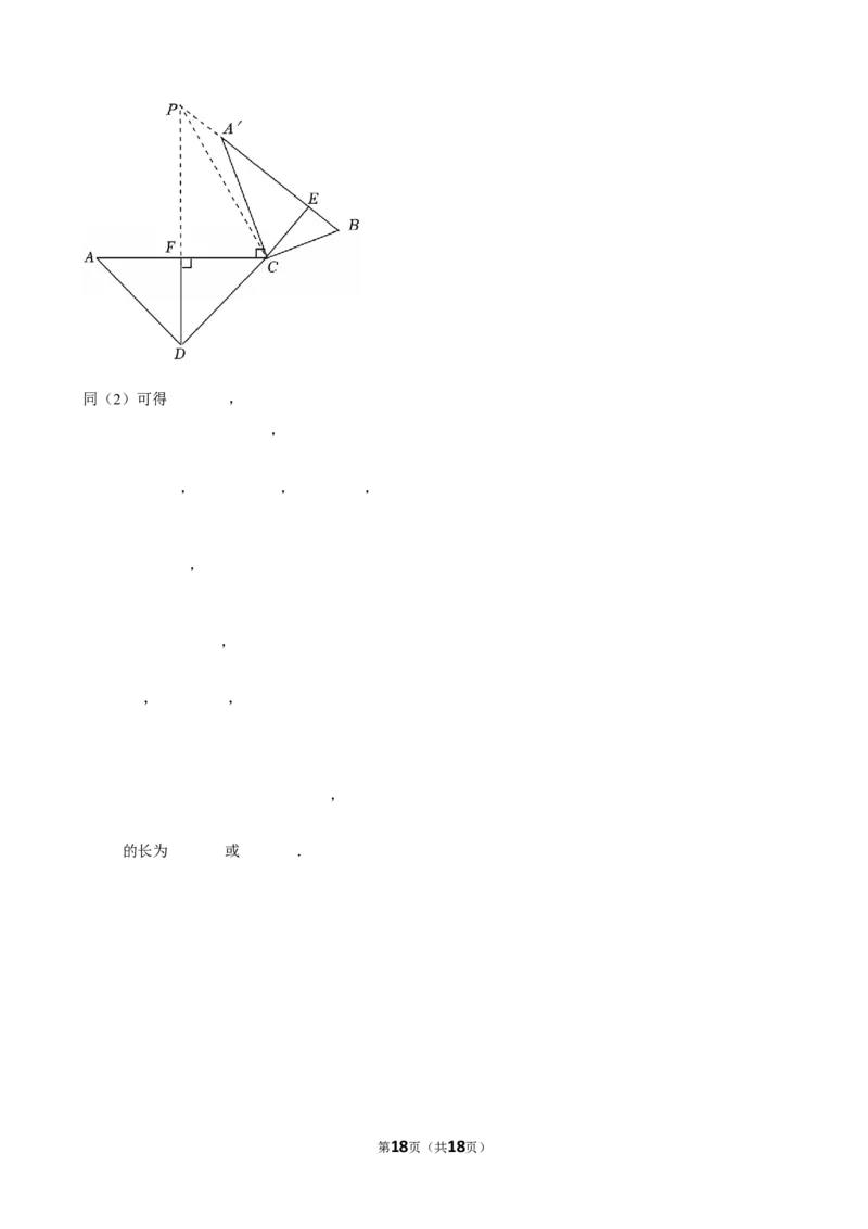 2025年河南省开封市中考数学二模试卷_2026春《初中一遍过》系列_2026《天星教育&bull;一遍过》（9年级下册)）(人教+北师）_2025全国各地中考数学模拟试卷