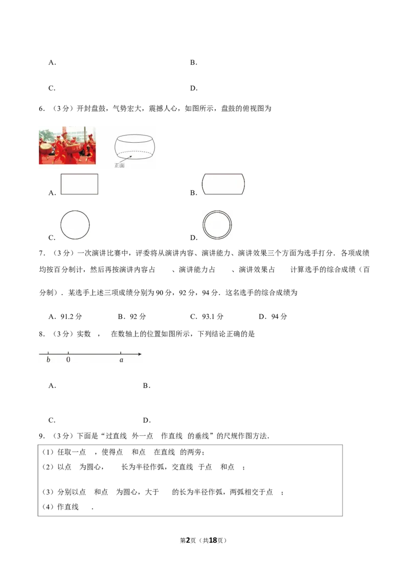 2025年河南省开封市中考数学二模试卷_2026春《初中一遍过》系列_2026《天星教育&bull;一遍过》（9年级下册)）(人教+北师）_2025全国各地中考数学模拟试卷