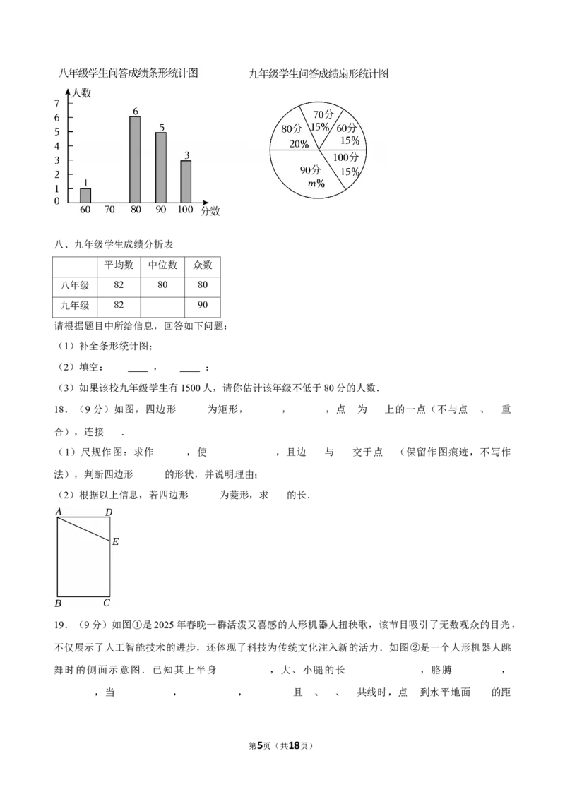 2025年河南省开封市中考数学二模试卷_2026春《初中一遍过》系列_2026《天星教育&bull;一遍过》（9年级下册)）(人教+北师）_2025全国各地中考数学模拟试卷