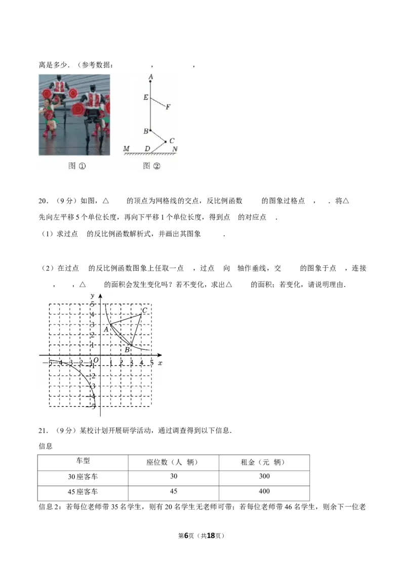 2025年河南省开封市中考数学二模试卷_2026春《初中一遍过》系列_2026《天星教育&bull;一遍过》（9年级下册)）(人教+北师）_2025全国各地中考数学模拟试卷