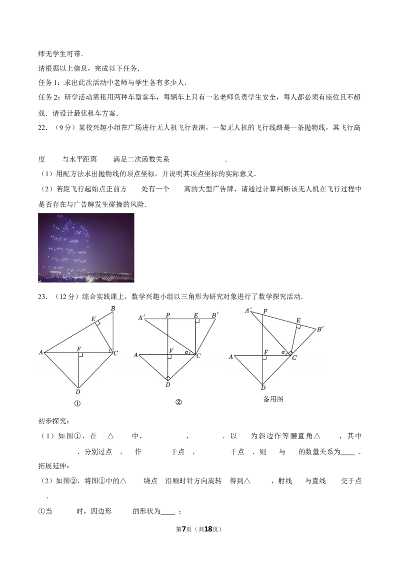 2025年河南省开封市中考数学二模试卷_2026春《初中一遍过》系列_2026《天星教育&bull;一遍过》（9年级下册)）(人教+北师）_2025全国各地中考数学模拟试卷