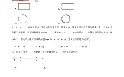 2025年河南省开封市中考数学二模试卷_2026春《初中一遍过》系列_2026《天星教育&bull;一遍过》（9年级下册)）(人教+北师）_2025全国各地中考数学模拟试卷