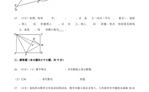 2025年河南省开封市中考数学二模试卷_2026春《初中一遍过》系列_2026《天星教育&bull;一遍过》（9年级下册)）(人教+北师）_2025全国各地中考数学模拟试卷
