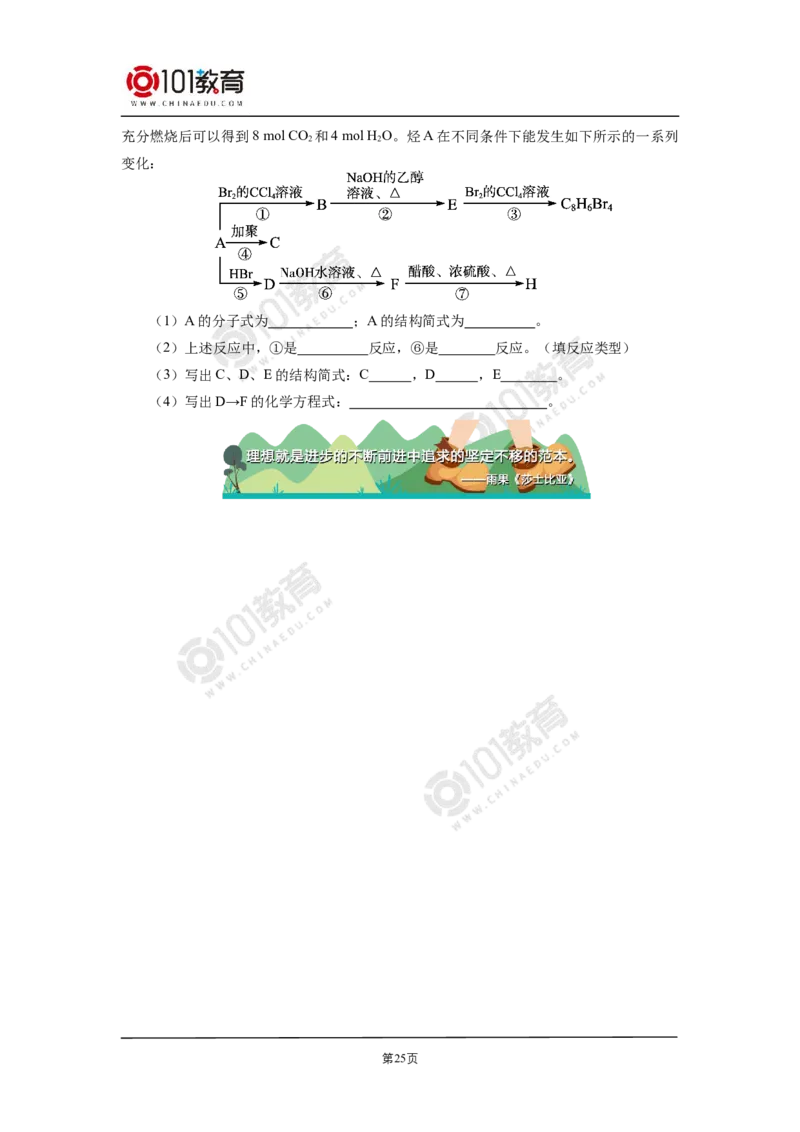选择性必修3第三章烃的衍生物第一节卤代烃_新人教版高二化学选修一、二、三_新人教版高中化学选择性必修第三册_高二化学（选择性必修第三册）学案练习