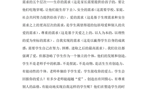 班主任心得工作总结范文_新八下历史_19、赠送其它资料_旧版_14赠送综合8下历史_班主任计划和总结