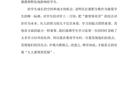 班主任心得工作总结范文_新八下历史_19、赠送其它资料_旧版_14赠送综合8下历史_班主任计划和总结
