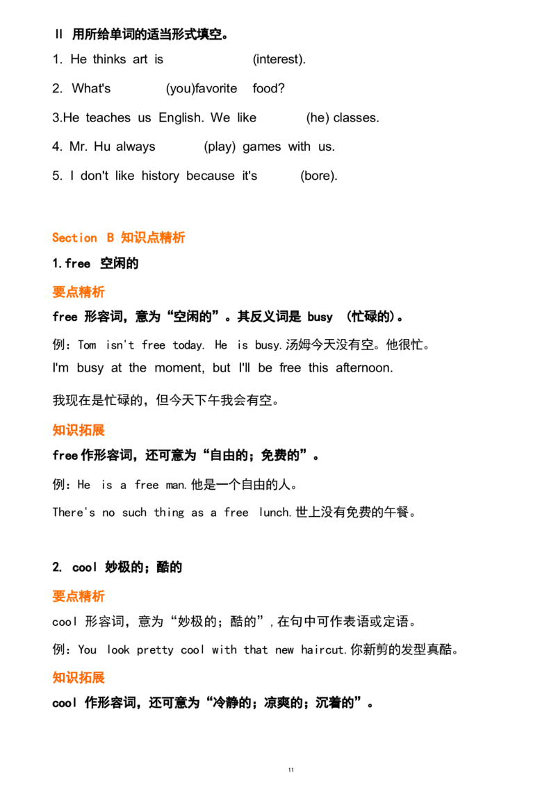 1_24秋《初中各科知识点梳理》_初中英语《知识梳理》7-9年级上下册_重点知识_人教版初中英语_上册_七上_Unit9