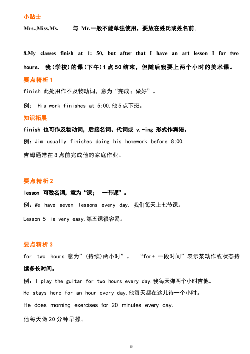 1_24秋《初中各科知识点梳理》_初中英语《知识梳理》7-9年级上下册_重点知识_人教版初中英语_上册_七上_Unit9