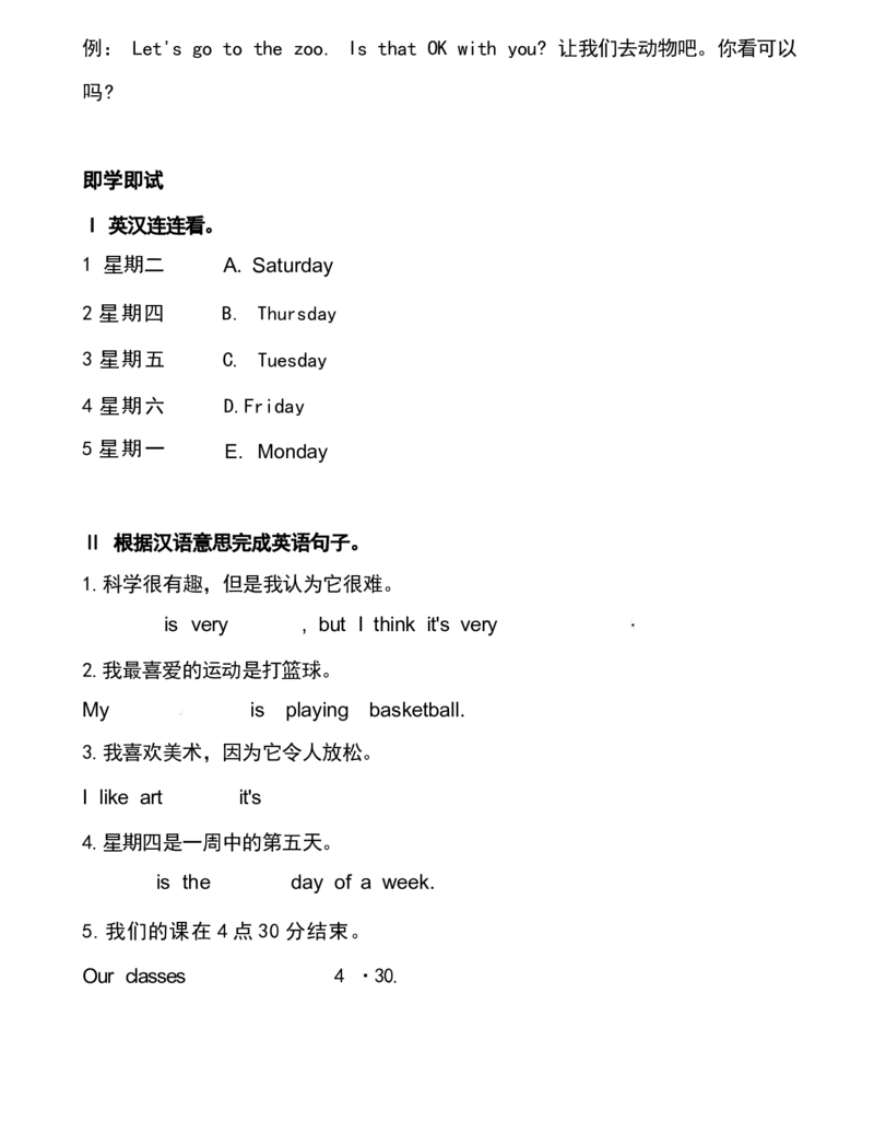 1_24秋《初中各科知识点梳理》_初中英语《知识梳理》7-9年级上下册_重点知识_人教版初中英语_上册_七上_Unit9
