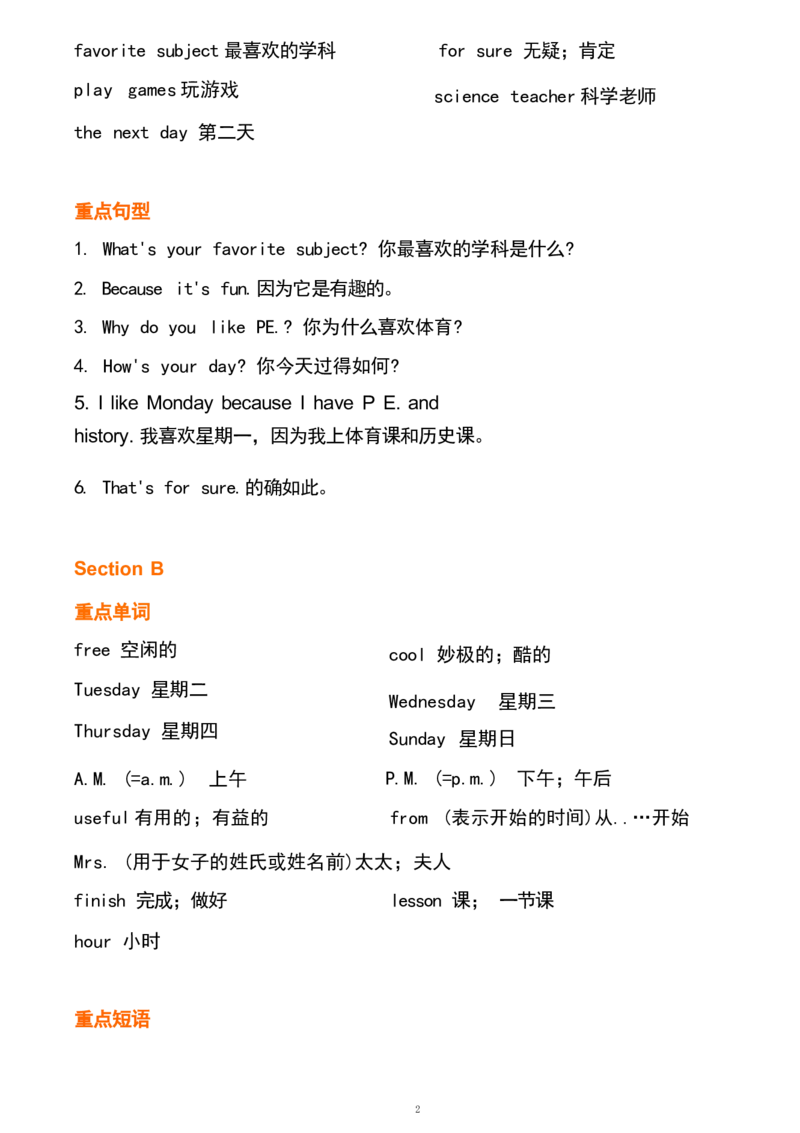 1_24秋《初中各科知识点梳理》_初中英语《知识梳理》7-9年级上下册_重点知识_人教版初中英语_上册_七上_Unit9
