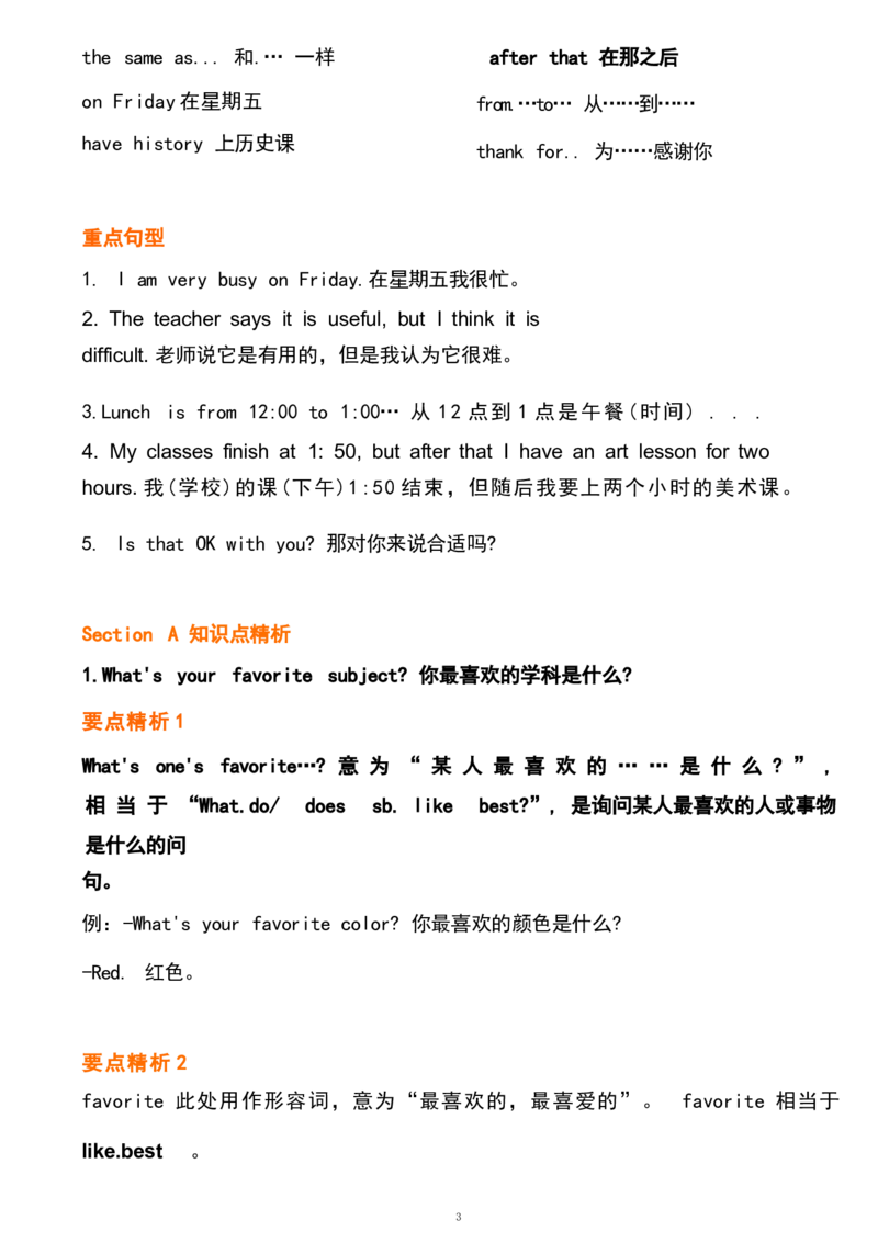 1_24秋《初中各科知识点梳理》_初中英语《知识梳理》7-9年级上下册_重点知识_人教版初中英语_上册_七上_Unit9