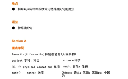1_24秋《初中各科知识点梳理》_初中英语《知识梳理》7-9年级上下册_重点知识_人教版初中英语_上册_七上_Unit9